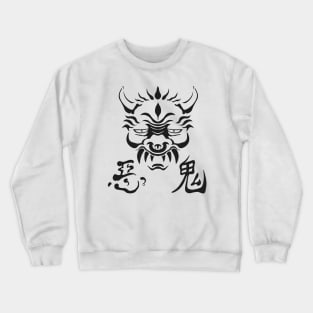 Japanese Demon Crewneck Sweatshirt